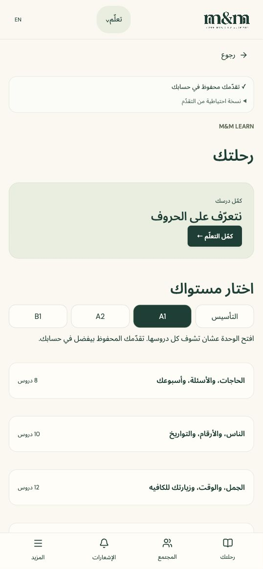 M&M · YOUR DOOR TO GERMANY — actual M&M app screen